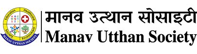 Manav Utthan Society (MUS)