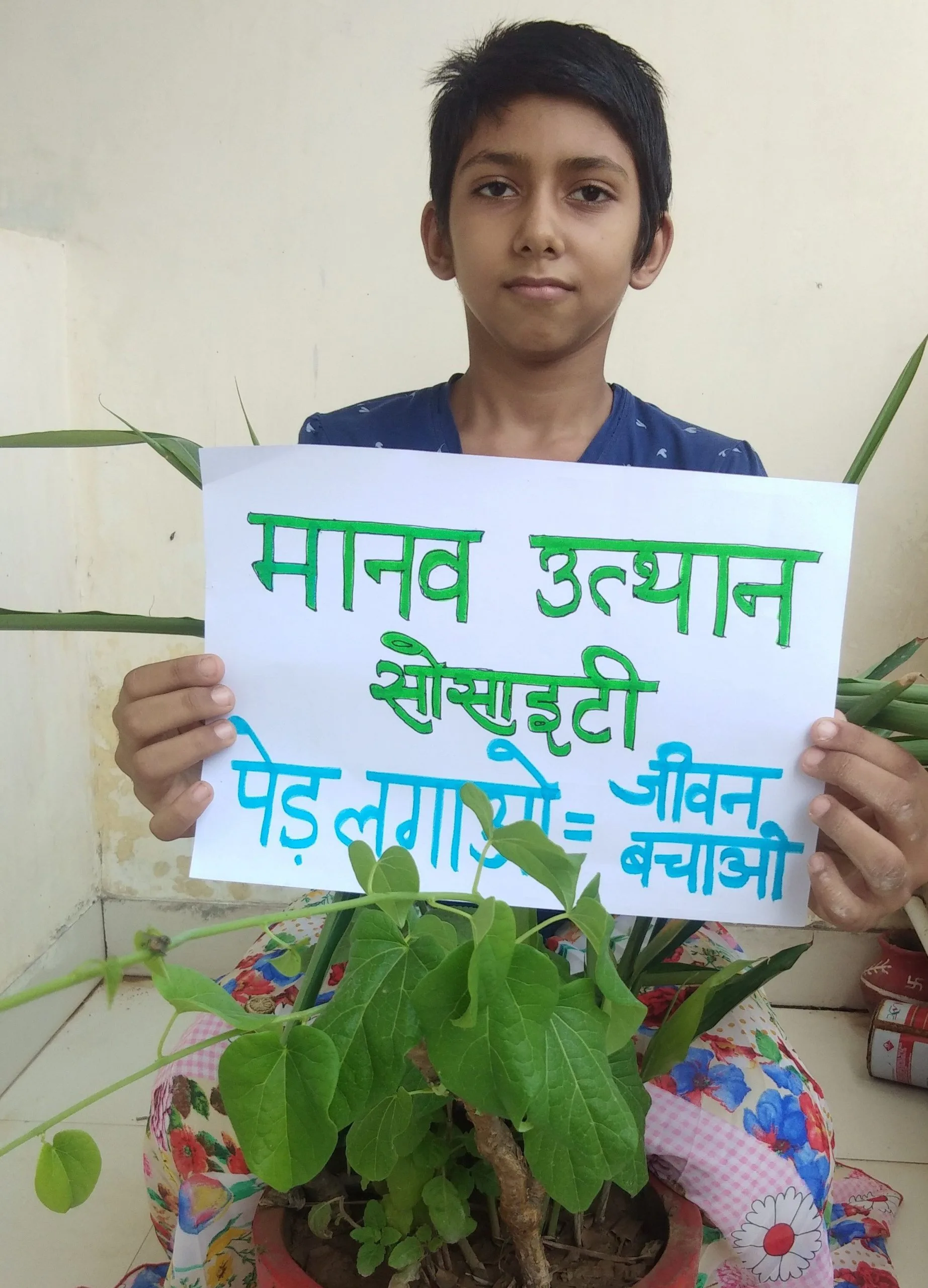 Pragya Yadav